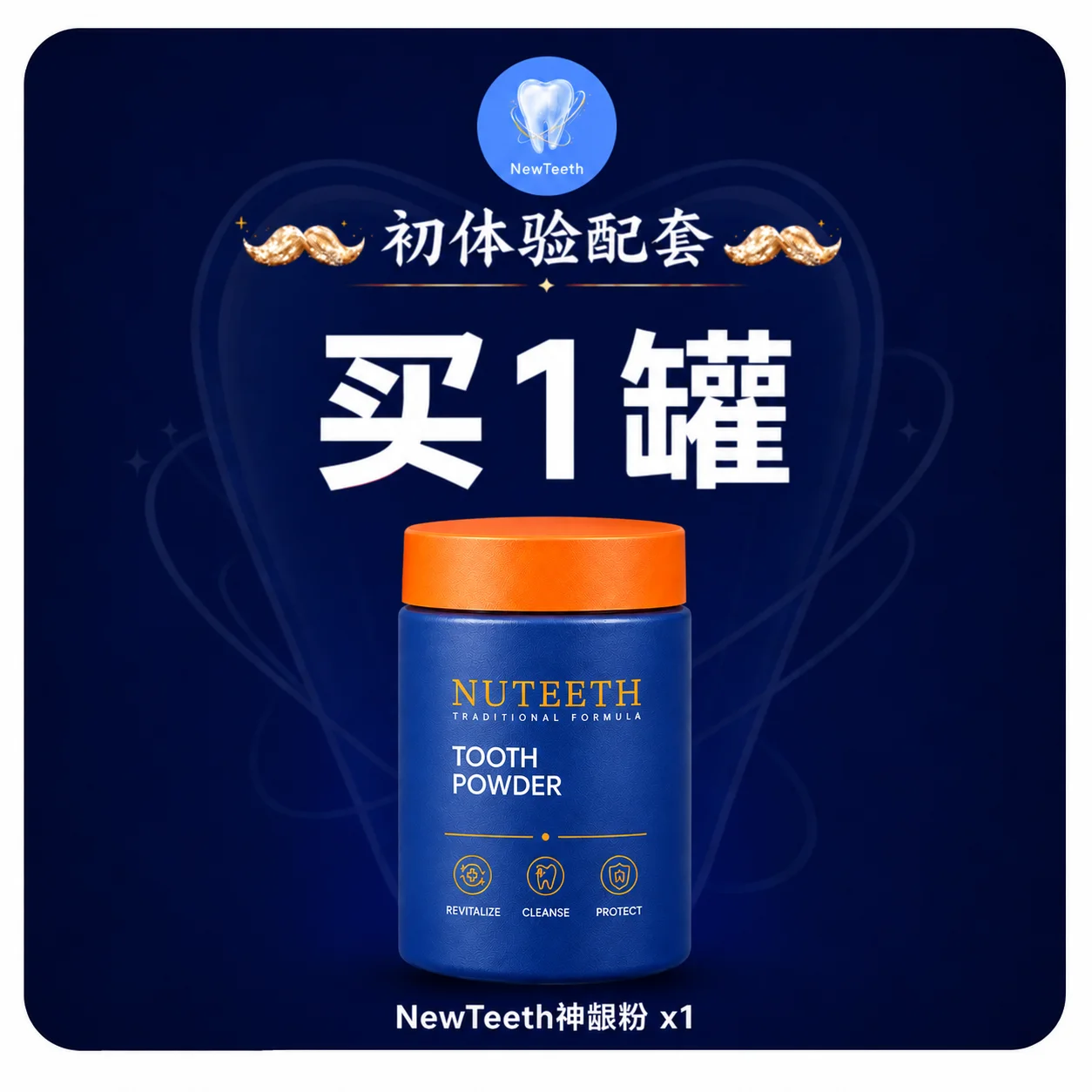 初体验配套